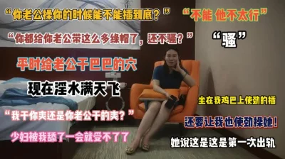 “还是你操我爽”平时老公操她骚逼干巴巴现在淫水泛滥『完整版看简阶』