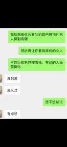 恩施有男盆友的小m想玩交换