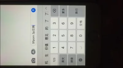 交换3P加Q