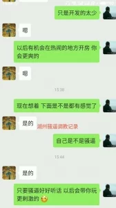 湖州人妻调教记录