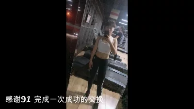 第一次玩交换健身骚女友换来大屁股姐姐