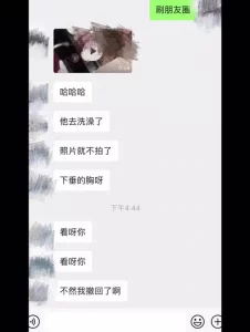 南通市区大胸90后少妇幼师聊天美照篇(老公在隔壁卫生间洗澡)