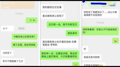 真偷情绿帽！老公无能带来的压力！怀疑了！