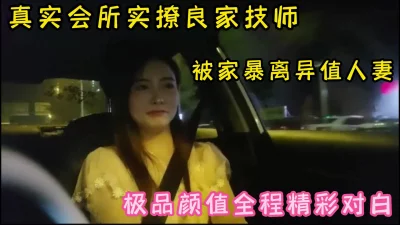 如何将按摩会所良家技师叫出开房，精彩话术步步教你，妹子立马手到擒来