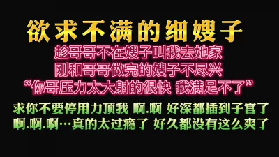 把嫂子操到高潮喷水“真的太过瘾了好久都没有这么爽了”