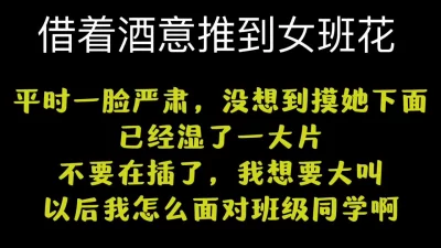 没想到一本正经的班花这么骚