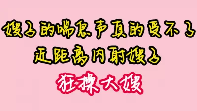 内射大嫂喘息声很上头