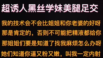 大学妹子邀请大家来一发，足交开胃并惨叫内射！