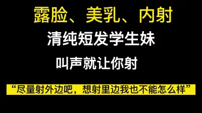 “你非要射里面我也没办法”超听话艺校生，叫声就让人忍不住射