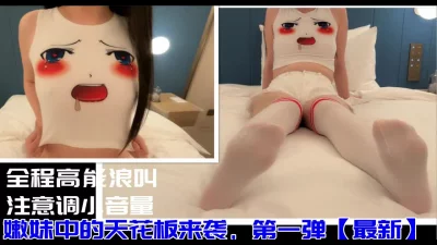 啊啊～“你别动！射在里面”学舞蹈的都这么骚吗？真实约炮！