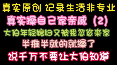 又操大伯媳妇她说大伯有点怀疑她了哈哈完整版看简界