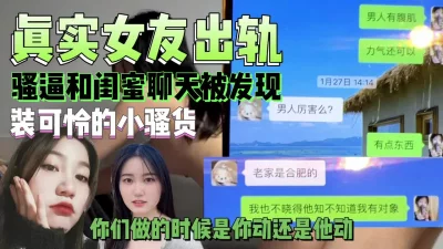 可爱女友终于出轨了