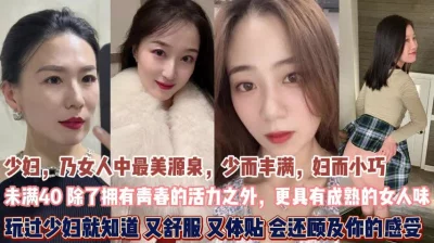 玩过少妇都知道！成熟的女人舒服又体贴满足一切姿势『狠货高科技看简阶』