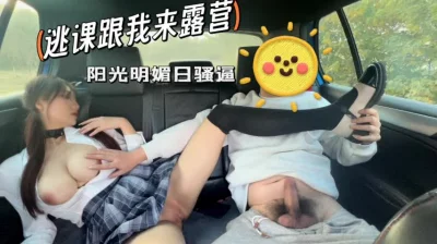 [原创]别装纯！跟我出来玩不就想挨操吗？【全国同城纯炮APP看视频水印】