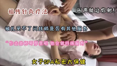 “有没有特殊服务啊”女子推油spa体验祖传针灸疗法（完整版看简阶）