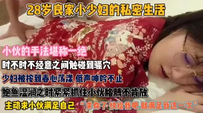 “快满足我痒死了”小伙手法一绝少妇按得骚逼想被插『狠货高科技看简阶』