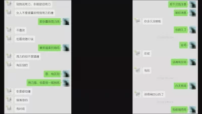 约北京35岁性感保险员悦悦姐淫荡对话还叫床给炮友（简阶免费看后续）